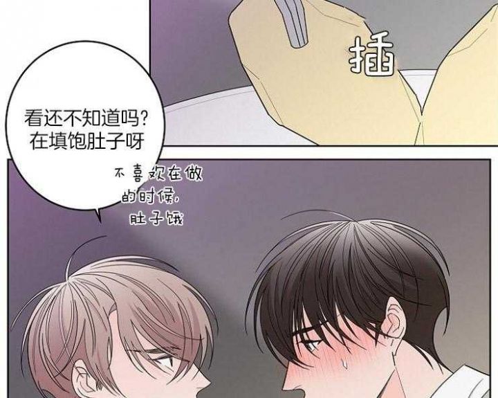 《炒过的豆子会发芽吗(第二季)》第4话 第52页