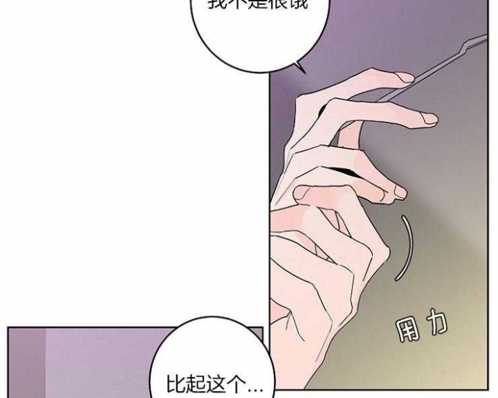 《炒过的豆子会发芽吗(第二季)》第4话 第54页