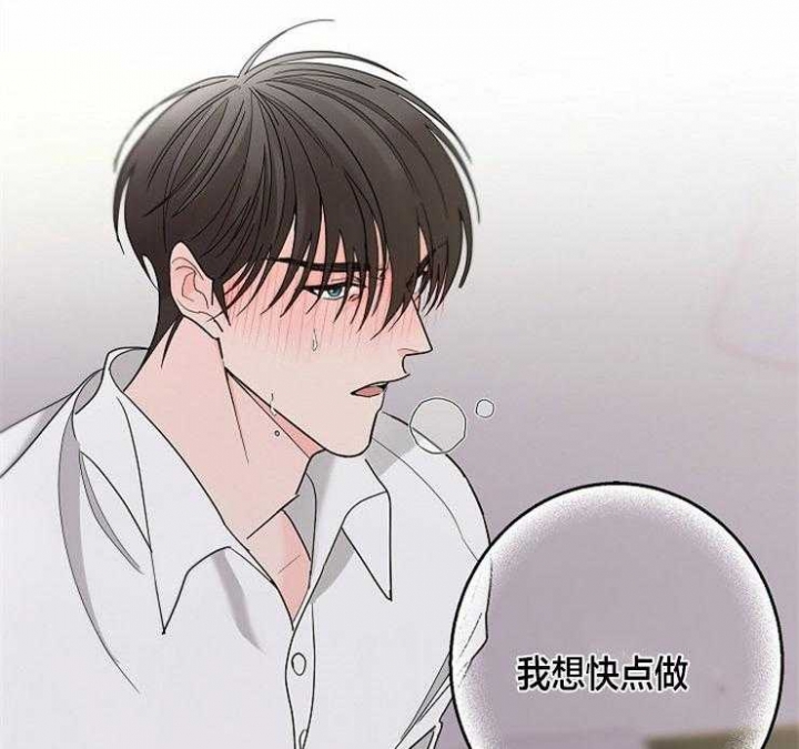 《炒过的豆子会发芽吗(第二季)》第4话 第57页