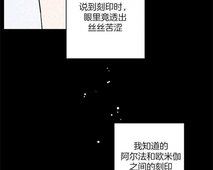 《炒过的豆子会发芽吗(第二季)》第4话 第5页