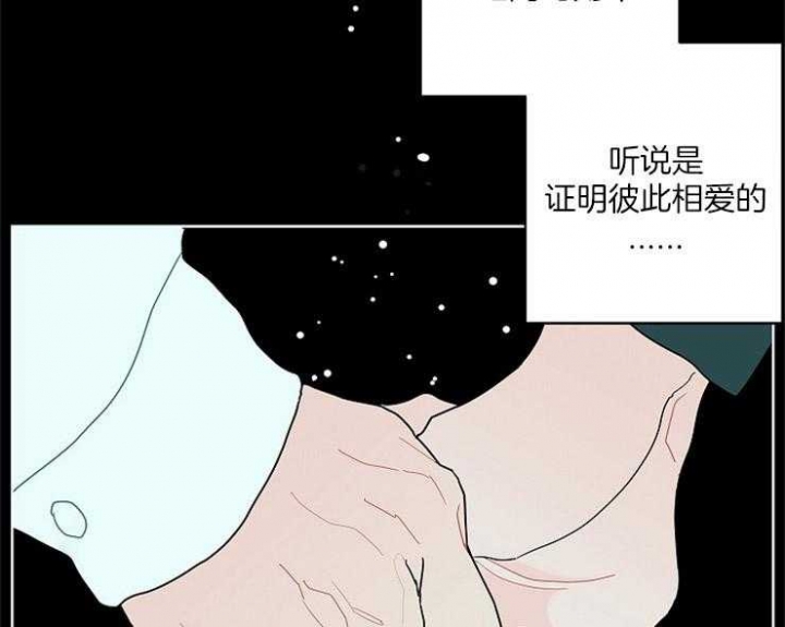 《炒过的豆子会发芽吗(第二季)》第4话 第6页