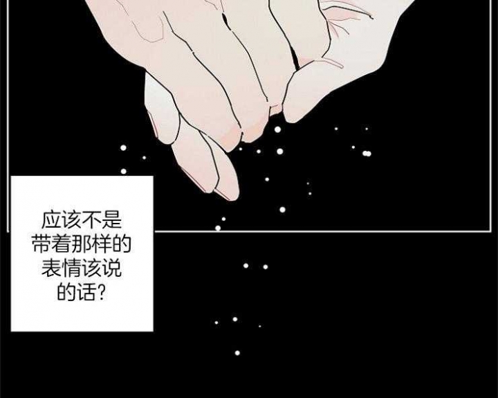 《炒过的豆子会发芽吗(第二季)》第4话 第7页