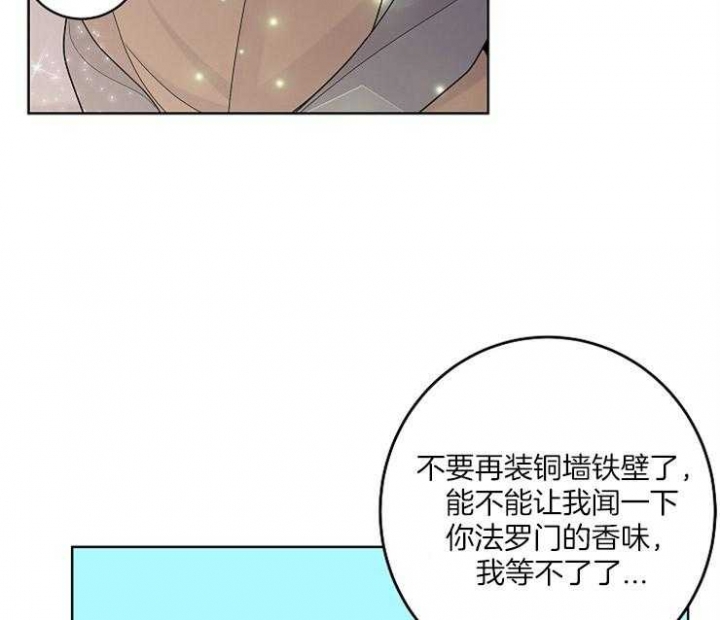 《炒过的豆子会发芽吗(第二季)》第1话 第17页