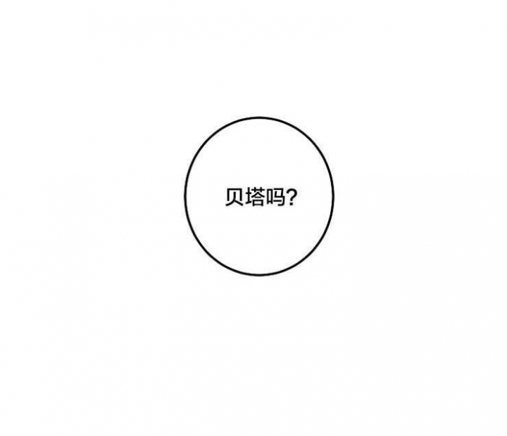 《炒过的豆子会发芽吗(第二季)》第1话 第24页