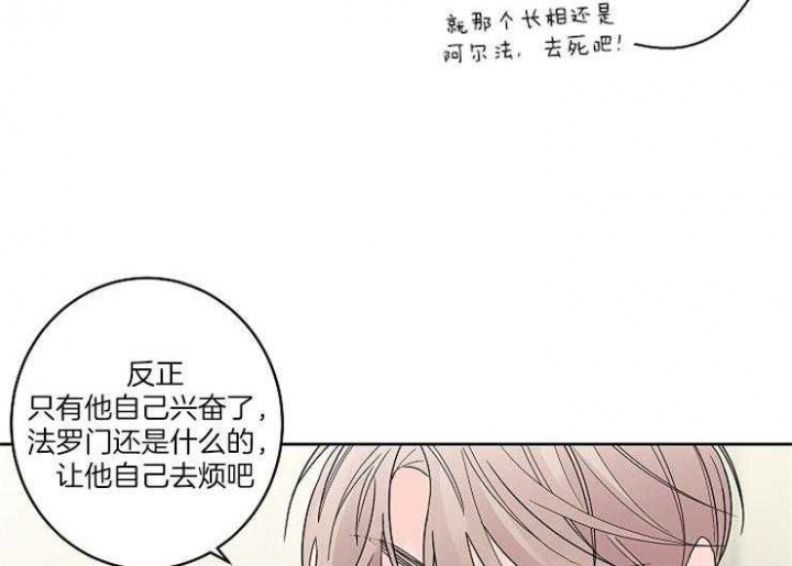《炒过的豆子会发芽吗(第二季)》第1话 第34页