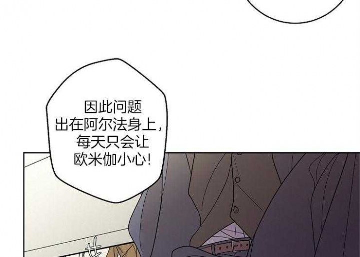 《炒过的豆子会发芽吗(第二季)》第1话 第36页
