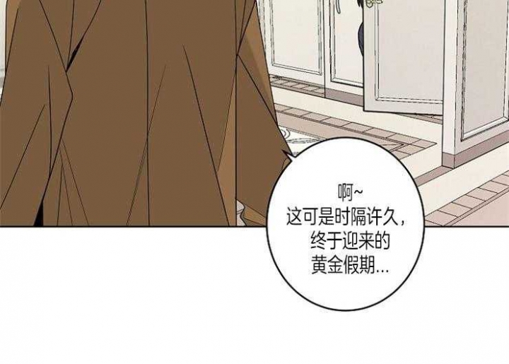 《炒过的豆子会发芽吗(第二季)》第1话 第42页