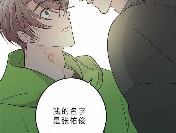 《炒过的豆子会发芽吗(第二季)》第9话 第12页