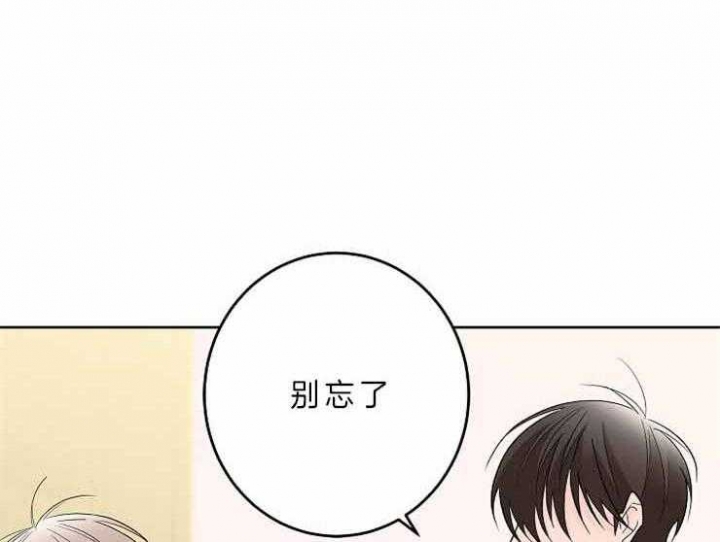 《炒过的豆子会发芽吗(第二季)》第9话 第14页