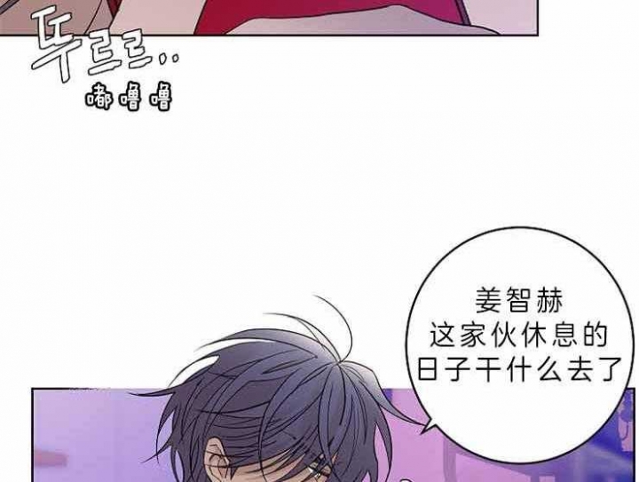 《炒过的豆子会发芽吗(第二季)》第9话 第24页