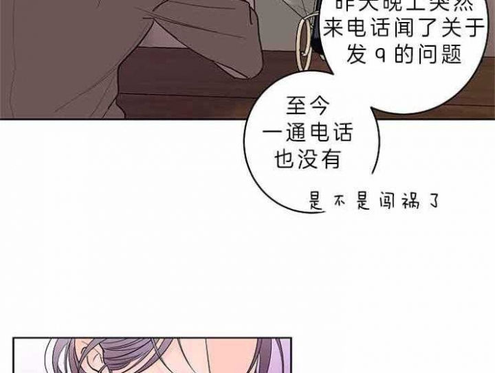 《炒过的豆子会发芽吗(第二季)》第9话 第28页