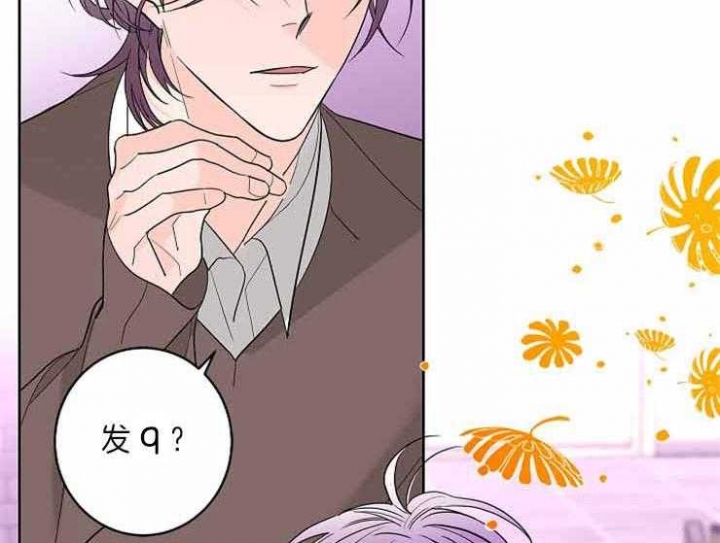 《炒过的豆子会发芽吗(第二季)》第9话 第29页