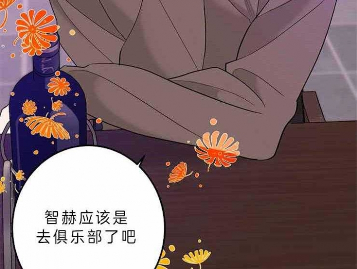 《炒过的豆子会发芽吗(第二季)》第9话 第31页