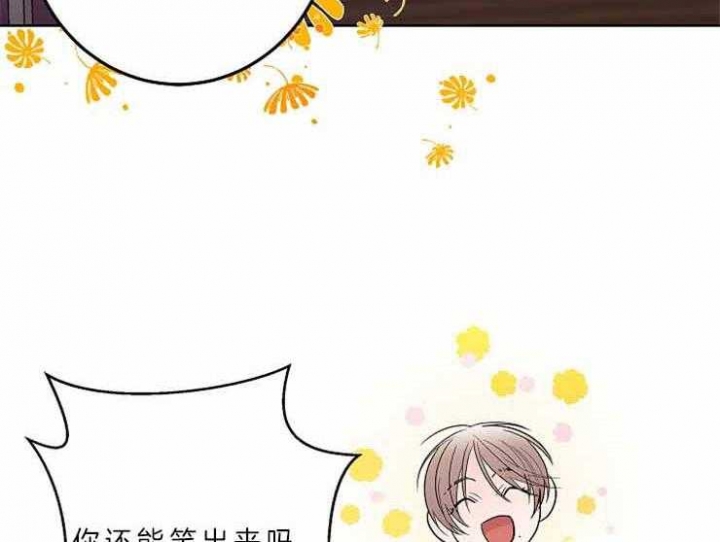 《炒过的豆子会发芽吗(第二季)》第9话 第32页