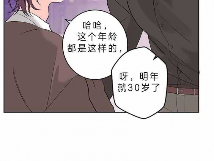 《炒过的豆子会发芽吗(第二季)》第9话 第34页