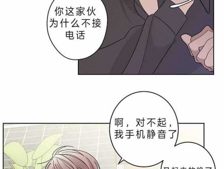 《炒过的豆子会发芽吗(第二季)》第9话 第40页