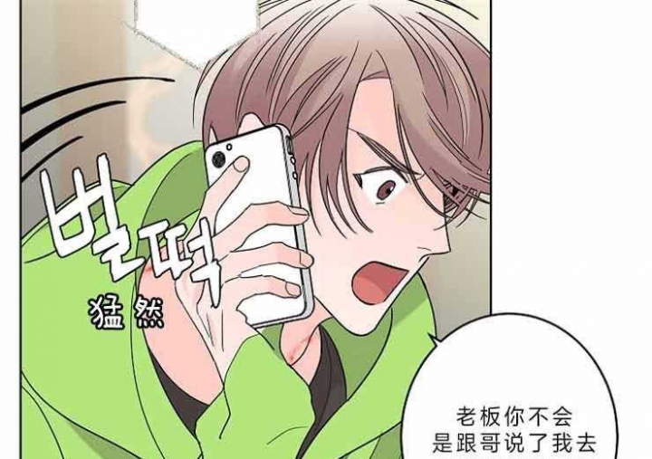 《炒过的豆子会发芽吗(第二季)》第9话 第45页