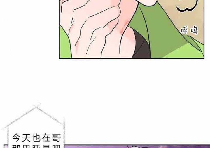 《炒过的豆子会发芽吗(第二季)》第9话 第48页
