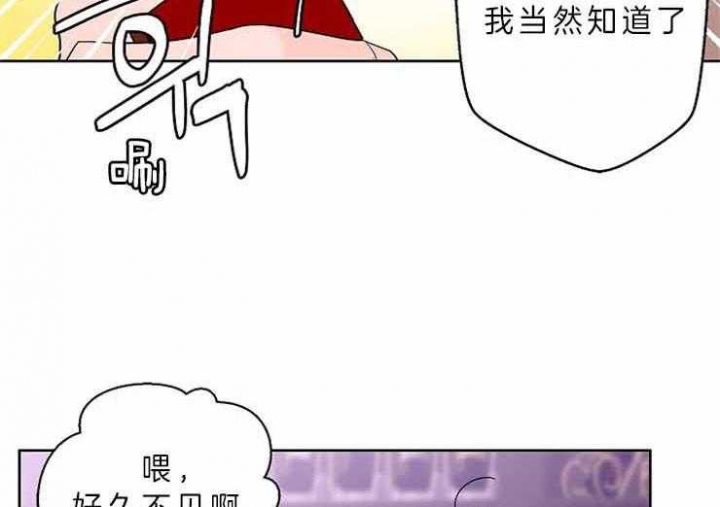 《炒过的豆子会发芽吗(第二季)》第9话 第52页