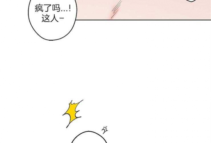 《炒过的豆子会发芽吗(第二季)》第6话 第17页