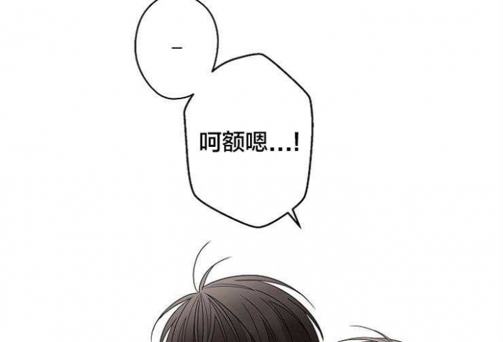《炒过的豆子会发芽吗(第二季)》第6话 第23页