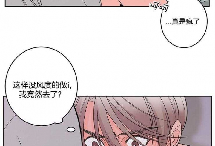 《炒过的豆子会发芽吗(第二季)》第6话 第27页