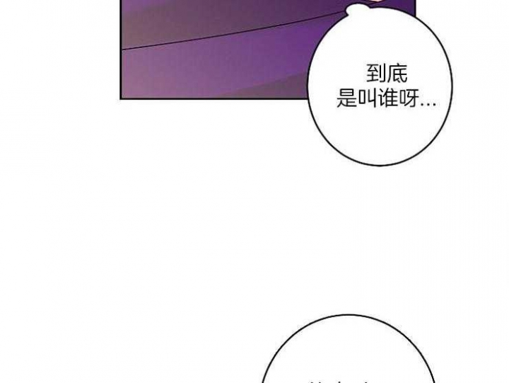 《炒过的豆子会发芽吗(第二季)》第6话 第48页