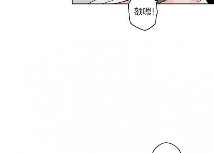 《炒过的豆子会发芽吗(第二季)》第6话 第5页