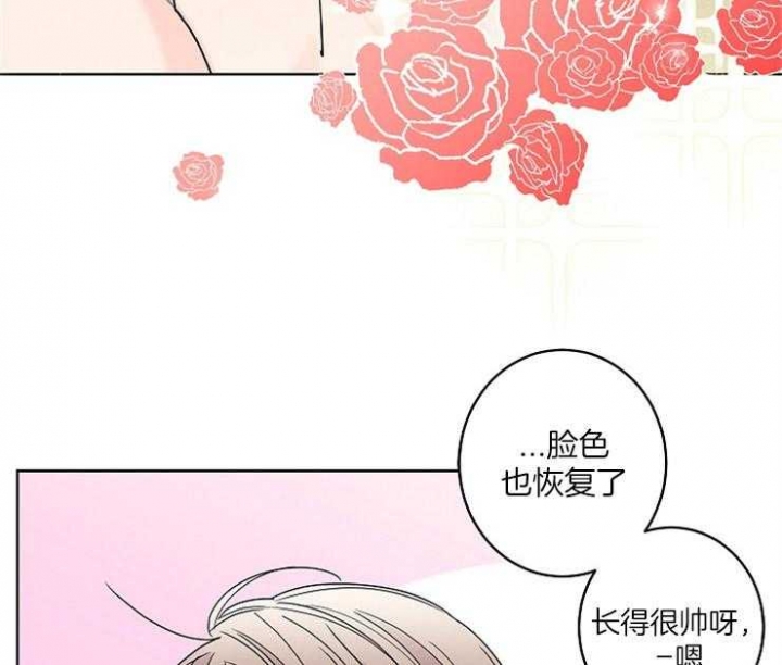 《炒过的豆子会发芽吗(第二季)》第7话 第21页