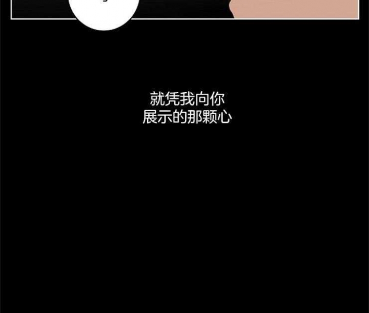 《炒过的豆子会发芽吗(第二季)》第7话 第31页