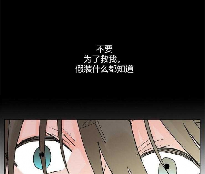 《炒过的豆子会发芽吗(第二季)》第7话 第32页