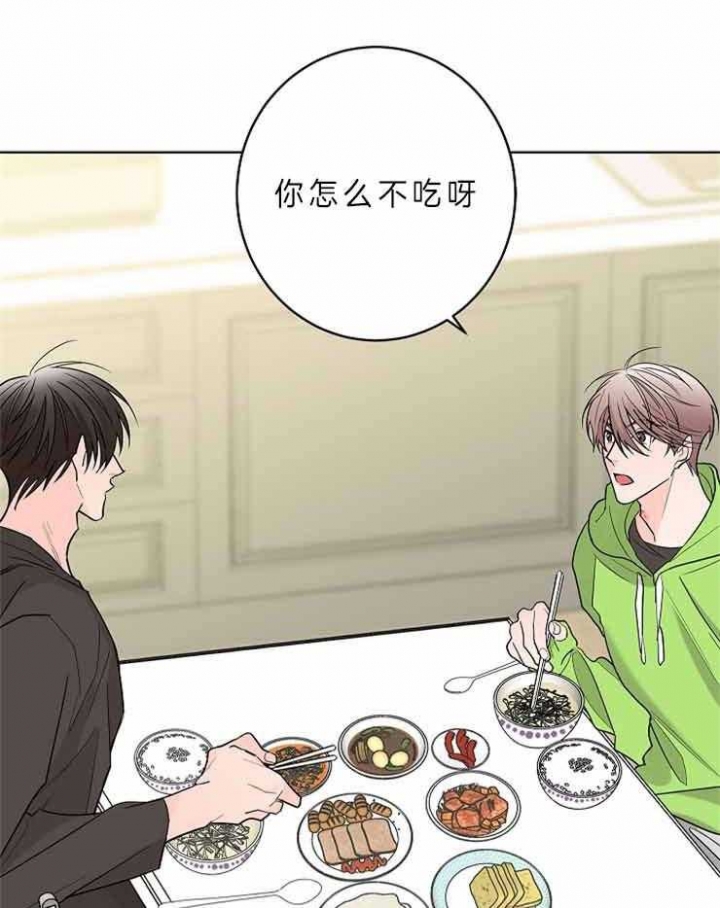 《炒过的豆子会发芽吗(第二季)》第7话 第44页