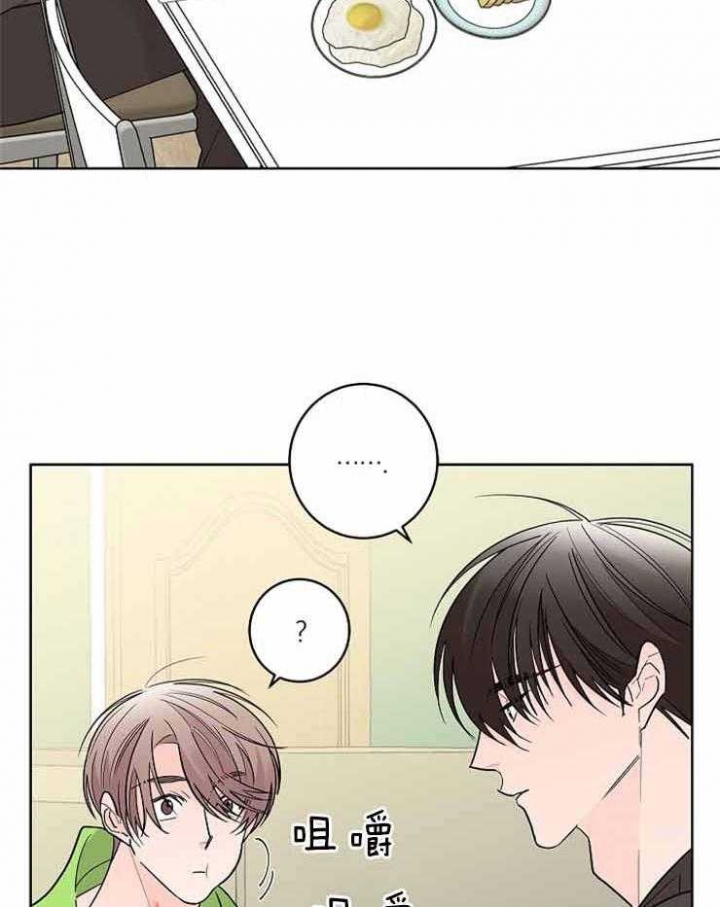 《炒过的豆子会发芽吗(第二季)》第7话 第45页