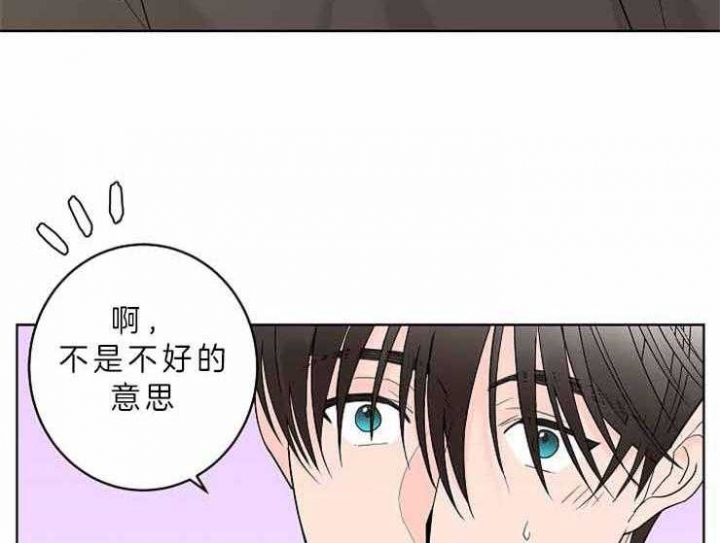 《炒过的豆子会发芽吗(第二季)》第8话 第11页