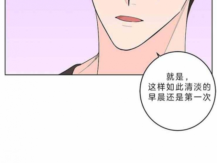 《炒过的豆子会发芽吗(第二季)》第8话 第12页