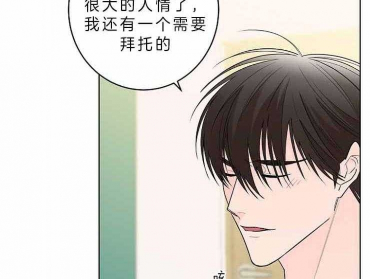 《炒过的豆子会发芽吗(第二季)》第8话 第18页