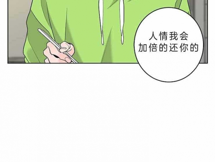 《炒过的豆子会发芽吗(第二季)》第8话 第23页