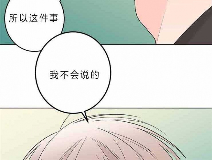 《炒过的豆子会发芽吗(第二季)》第8话 第25页