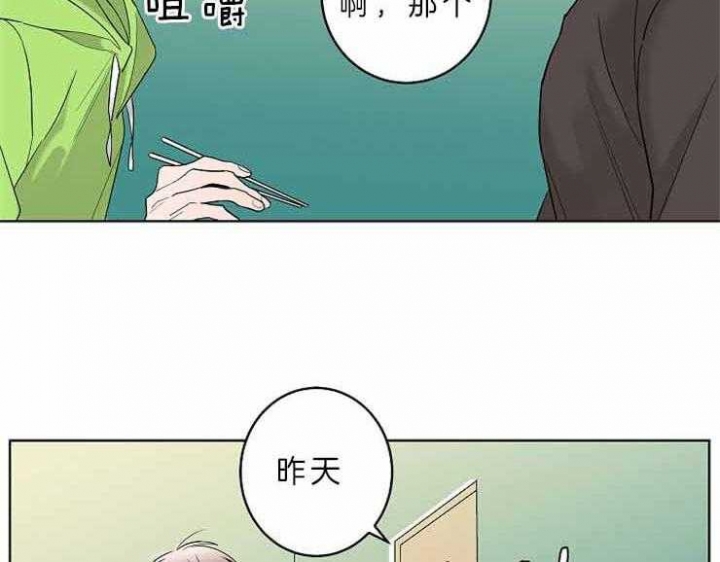 《炒过的豆子会发芽吗(第二季)》第8话 第2页