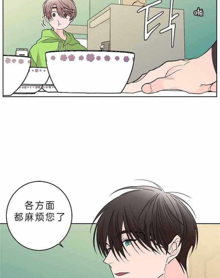 《炒过的豆子会发芽吗(第二季)》第8话 第3页