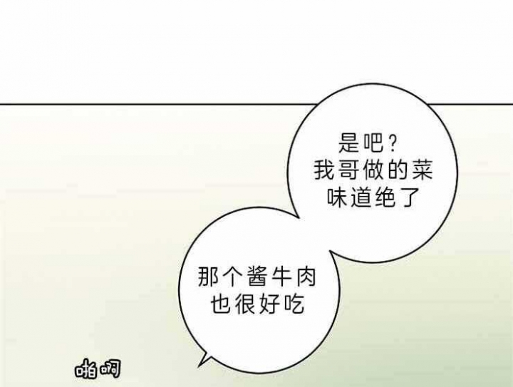《炒过的豆子会发芽吗(第二季)》第8话 第41页