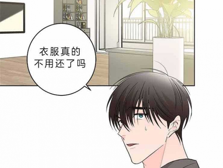 《炒过的豆子会发芽吗(第二季)》第8话 第45页
