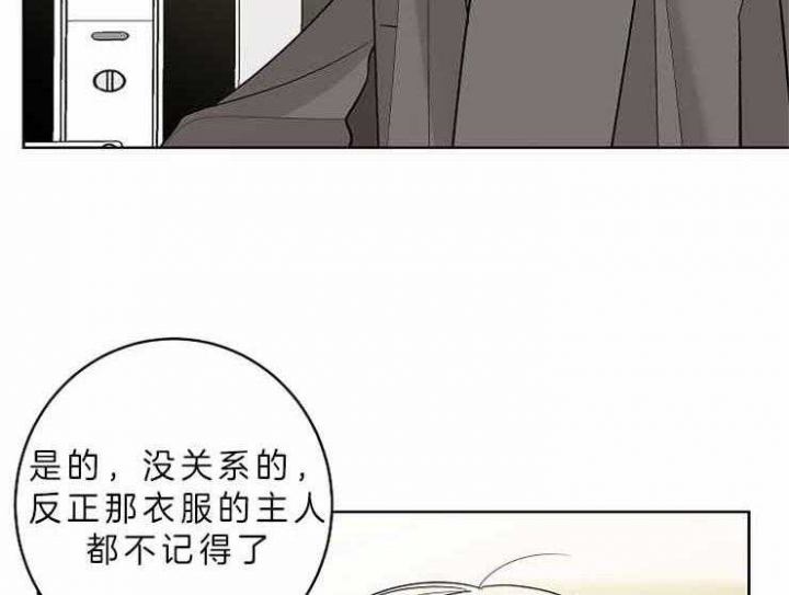 《炒过的豆子会发芽吗(第二季)》第8话 第47页