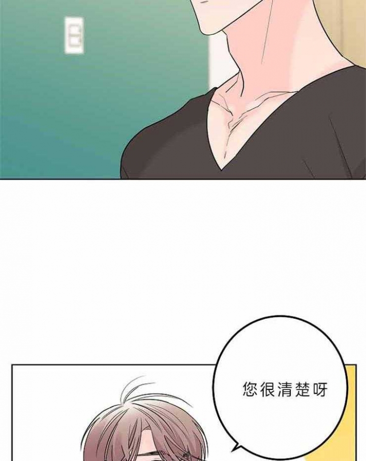 《炒过的豆子会发芽吗(第二季)》第8话 第4页
