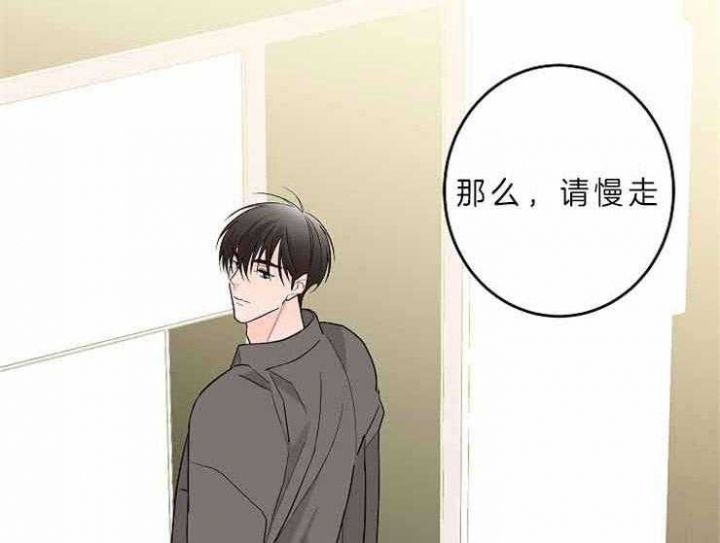 《炒过的豆子会发芽吗(第二季)》第8话 第50页