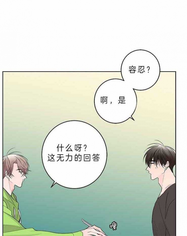 《炒过的豆子会发芽吗(第二季)》第8话 第7页