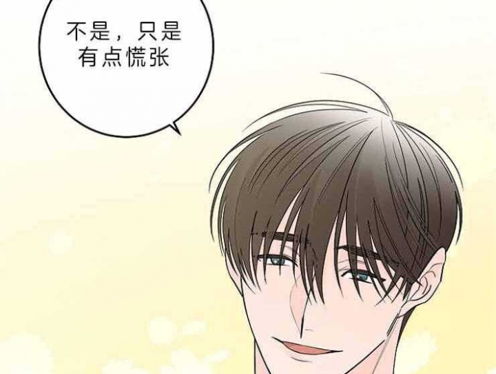 《炒过的豆子会发芽吗(第二季)》第8话 第9页