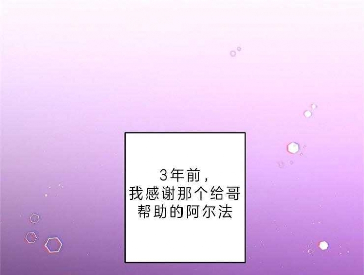 《炒过的豆子会发芽吗(第二季)》第10话 第15页
