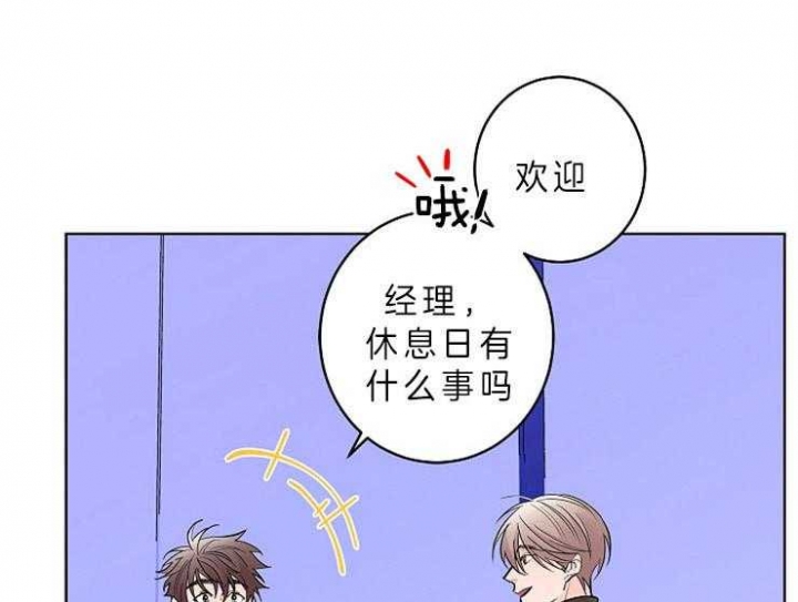 《炒过的豆子会发芽吗(第二季)》第10话 第21页
