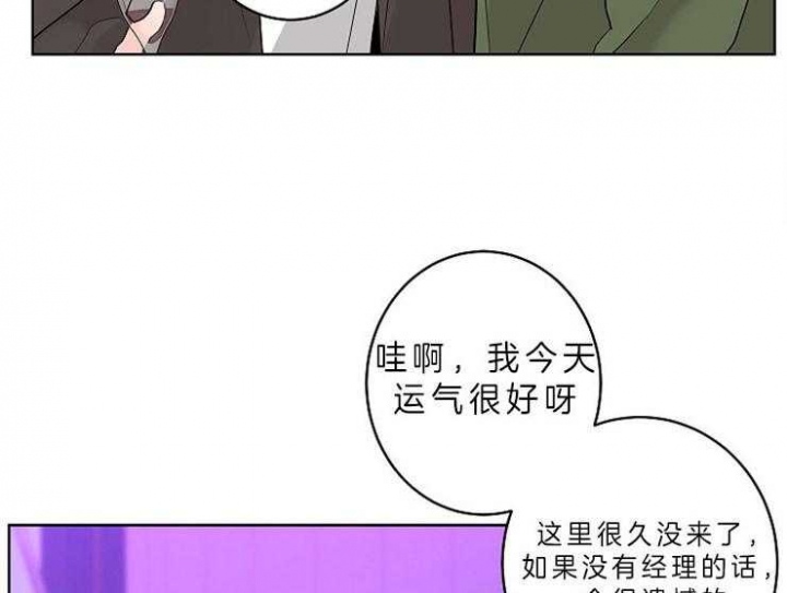 《炒过的豆子会发芽吗(第二季)》第10话 第29页